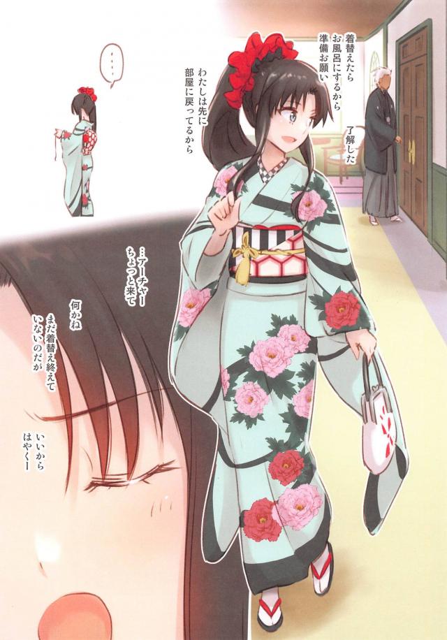着物の下は真っ赤な下着。最後は全裸で中出しイチャラブセックス <> 003