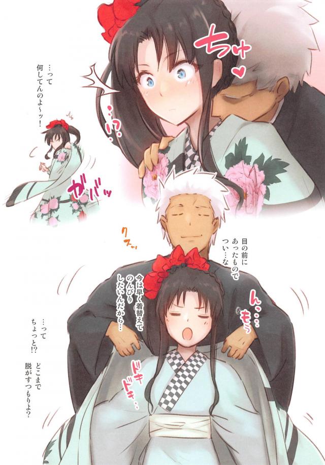 着物の下は真っ赤な下着。最後は全裸で中出しイチャラブセックス <> 005