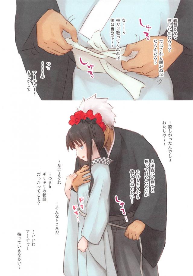 着物の下は真っ赤な下着。最後は全裸で中出しイチャラブセックス <> 006