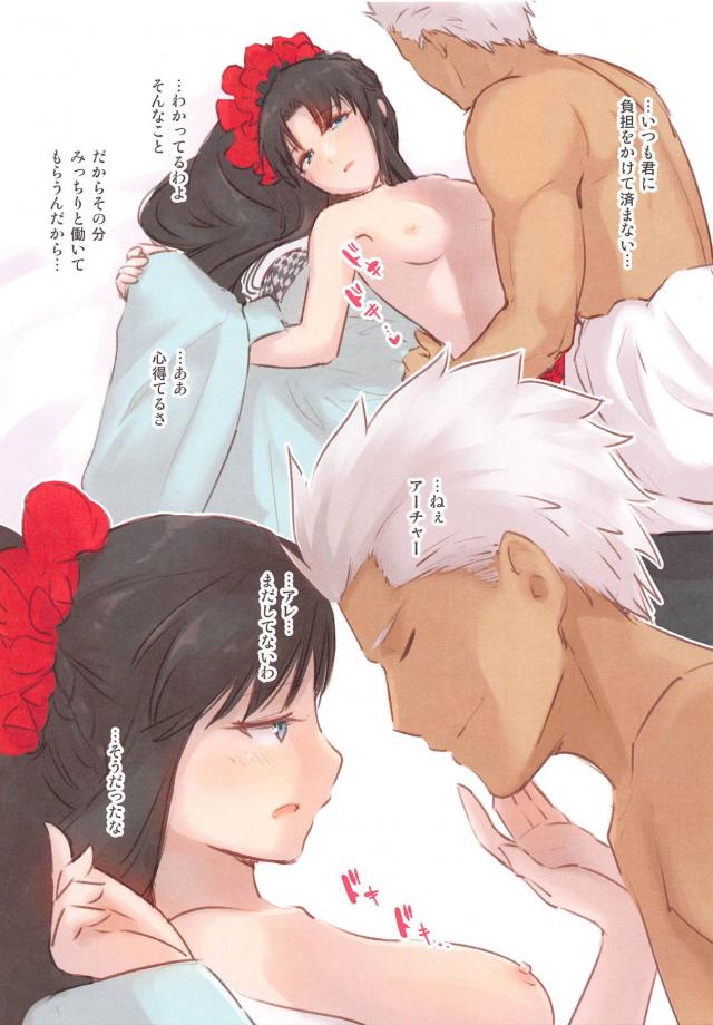 着物の下は真っ赤な下着。最後は全裸で中出しイチャラブセックス <> 008
