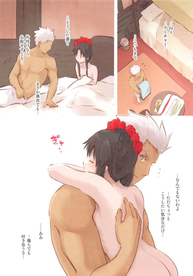 着物の下は真っ赤な下着。最後は全裸で中出しイチャラブセックス <> 022