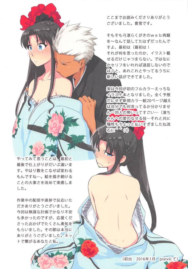 着物の下は真っ赤な下着。最後は全裸で中出しイチャラブセックス <> 023