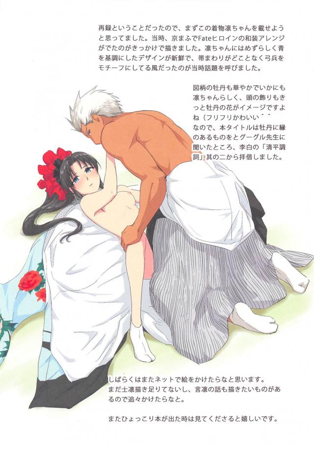 着物の下は真っ赤な下着。最後は全裸で中出しイチャラブセックス <> 024