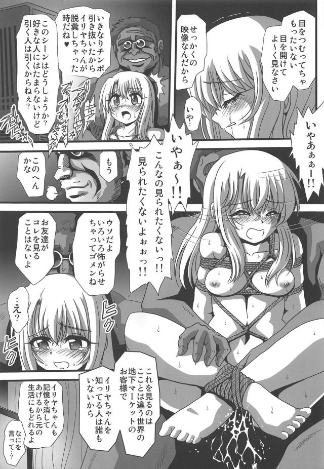 おまんこ裂けちゃう！緊縛吊るし上げで三角木馬ロデオマシン！尻穴ぶっ壊れるほどの寝バックアナル！ <> 016