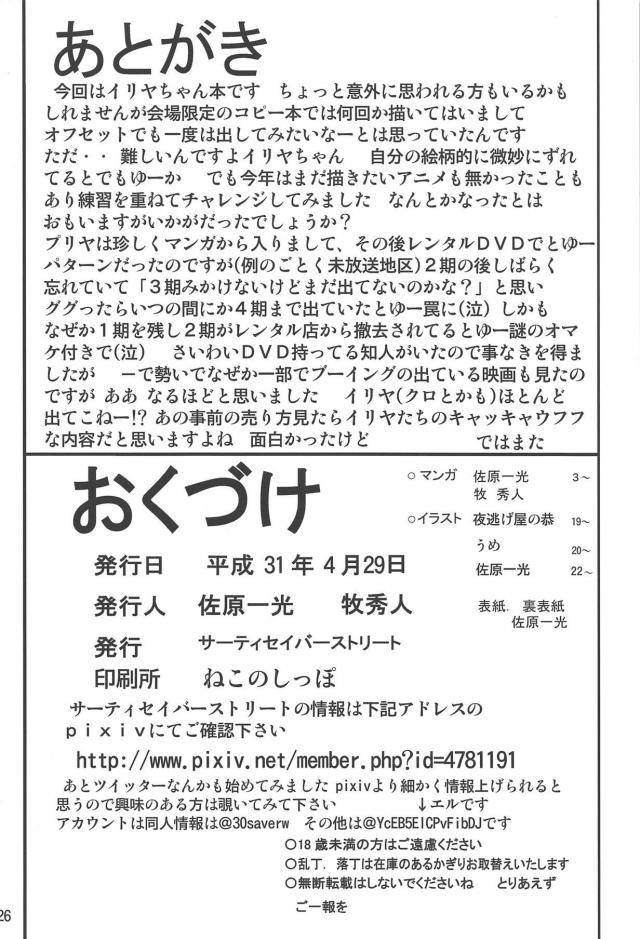 おまんこ裂けちゃう！緊縛吊るし上げで三角木馬ロデオマシン！尻穴ぶっ壊れるほどの寝バックアナル！ <> 025