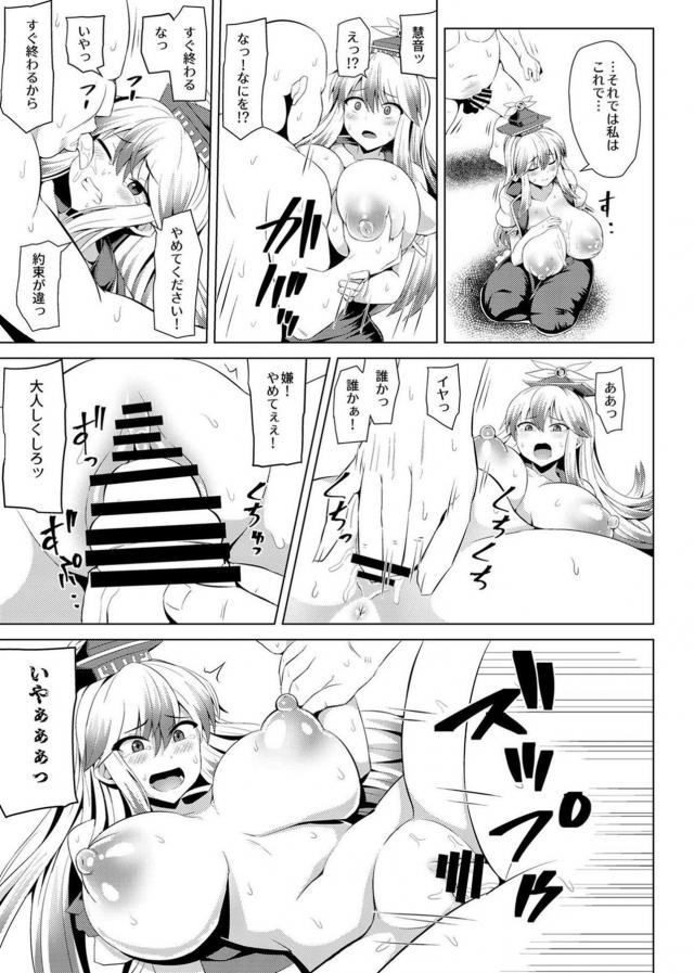 生意気女上司に麻痺薬のプレゼント！モンスター部下の催眠で屈辱言いなりセックス！ <> 020
