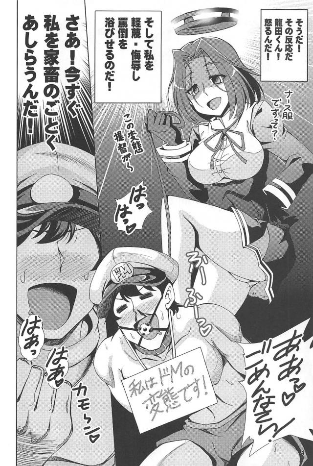 龍田に罵倒されたい提督・舌舐め掃除霧島・誰も知らない島風の三本立て <> 005