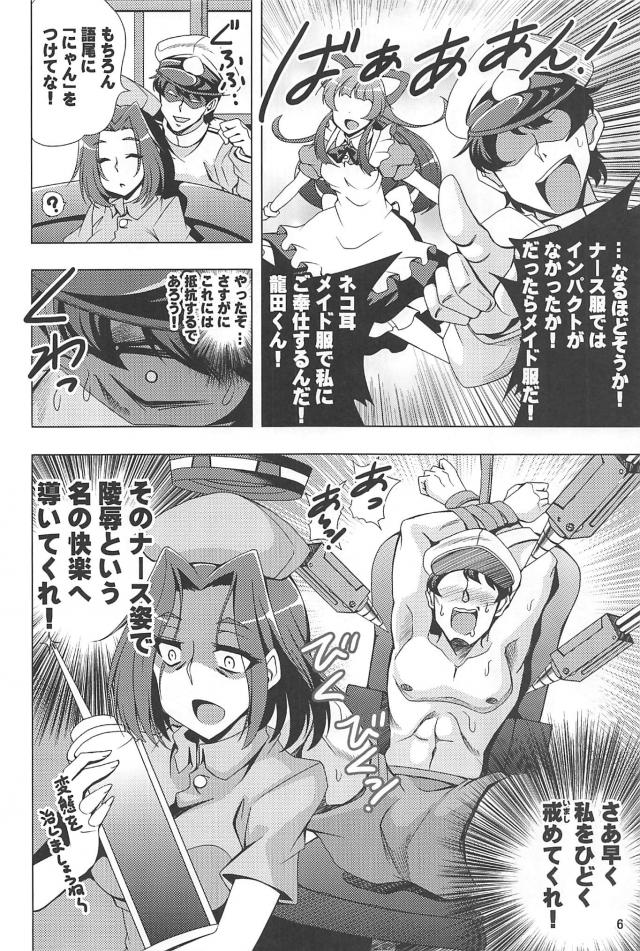 龍田に罵倒されたい提督・舌舐め掃除霧島・誰も知らない島風の三本立て <> 007