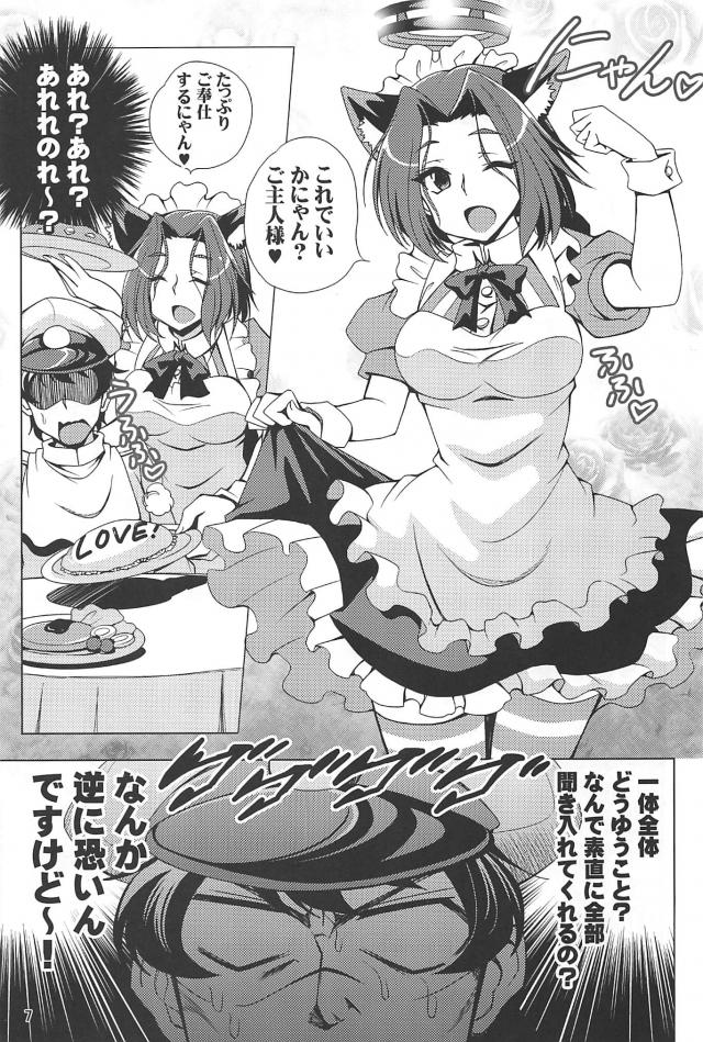 龍田に罵倒されたい提督・舌舐め掃除霧島・誰も知らない島風の三本立て <> 008