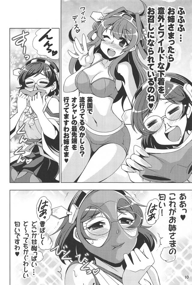 龍田に罵倒されたい提督・舌舐め掃除霧島・誰も知らない島風の三本立て <> 011