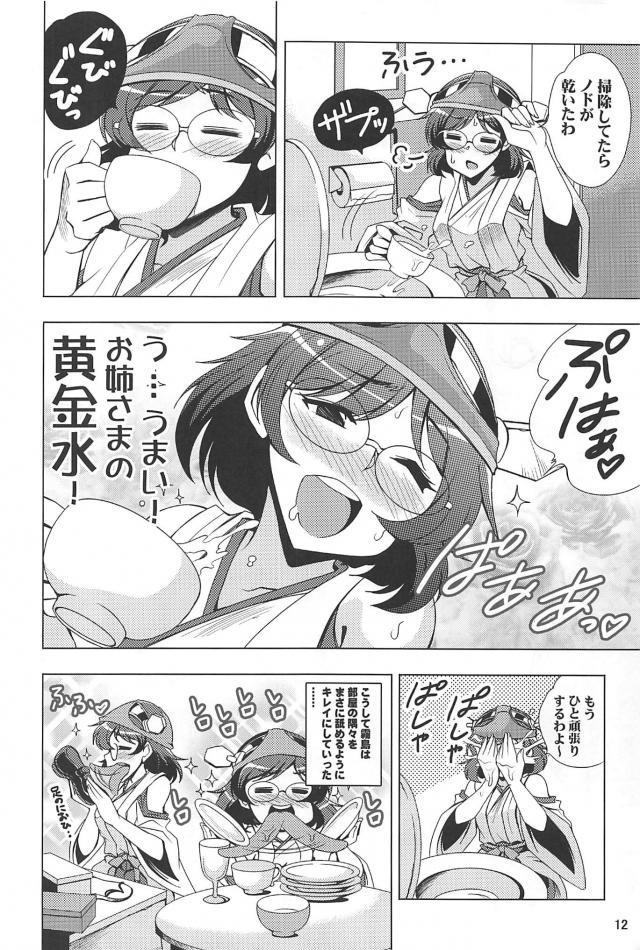 龍田に罵倒されたい提督・舌舐め掃除霧島・誰も知らない島風の三本立て <> 013