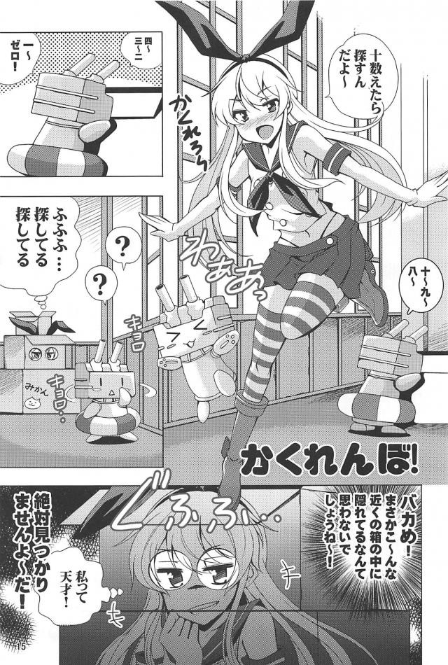 龍田に罵倒されたい提督・舌舐め掃除霧島・誰も知らない島風の三本立て <> 016
