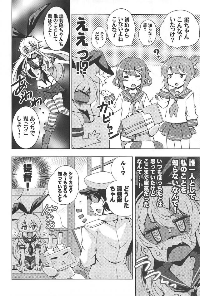 龍田に罵倒されたい提督・舌舐め掃除霧島・誰も知らない島風の三本立て <> 019