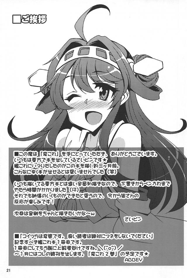 龍田に罵倒されたい提督・舌舐め掃除霧島・誰も知らない島風の三本立て <> 022