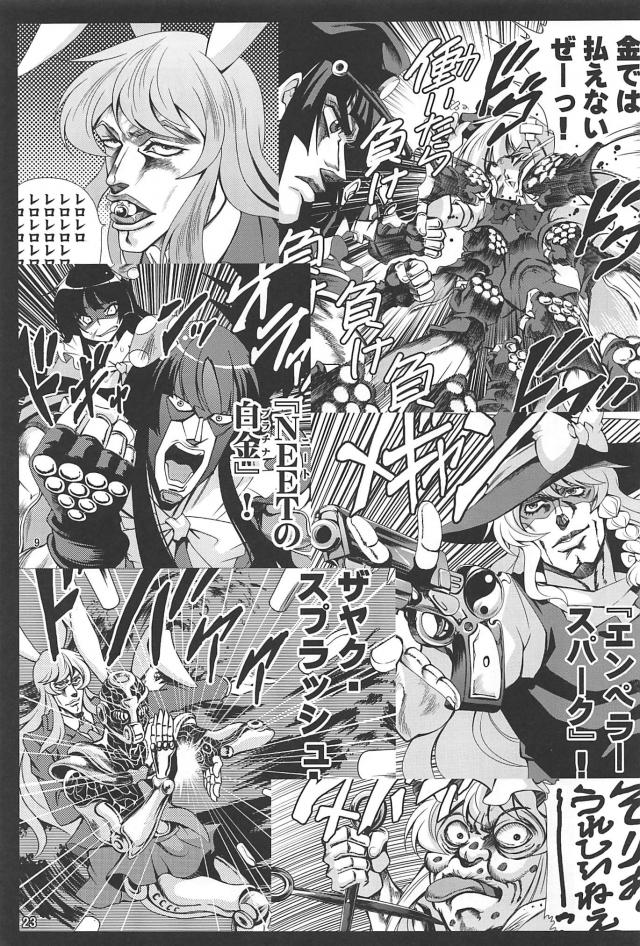 龍田に罵倒されたい提督・舌舐め掃除霧島・誰も知らない島風の三本立て <> 024