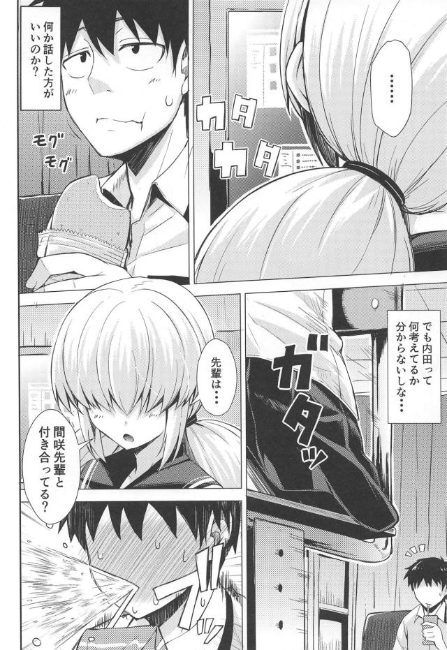 後輩のメカクレ女子とだいしゅき座りセックス <> 003