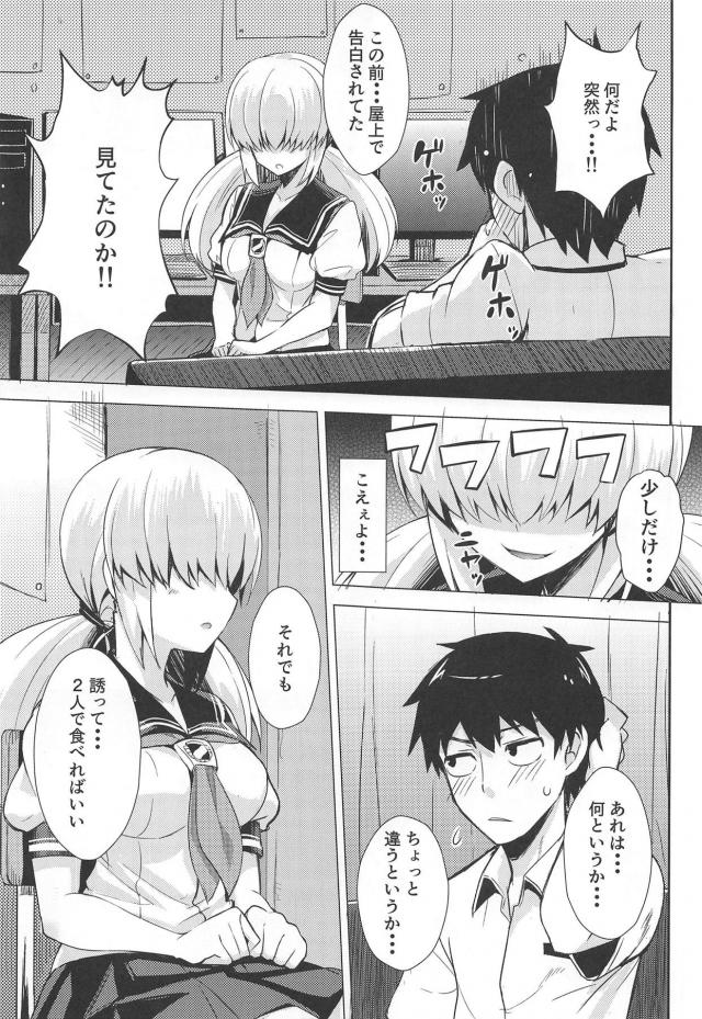 後輩のメカクレ女子とだいしゅき座りセックス <> 004