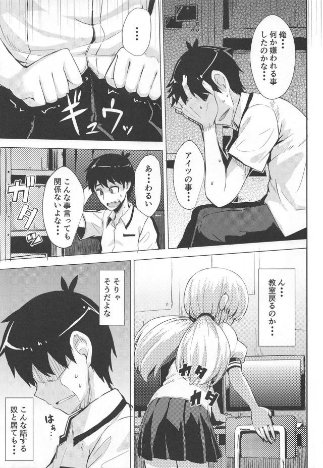 後輩のメカクレ女子とだいしゅき座りセックス <> 006