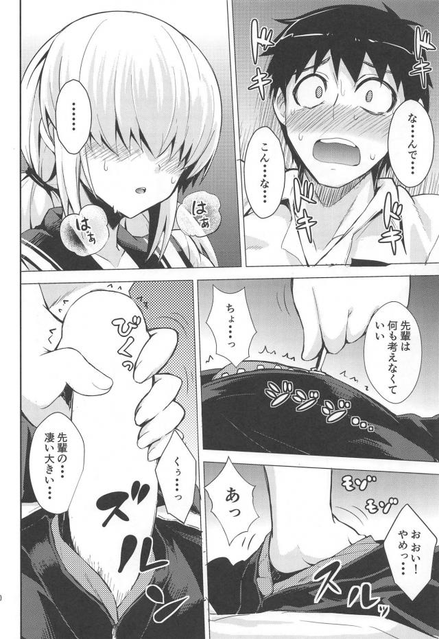 後輩のメカクレ女子とだいしゅき座りセックス <> 009