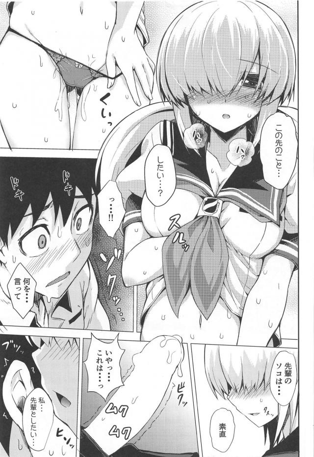 後輩のメカクレ女子とだいしゅき座りセックス <> 014