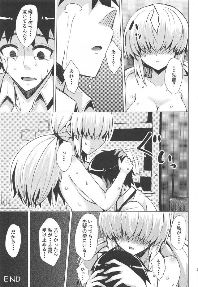 後輩のメカクレ女子とだいしゅき座りセックス <> 024