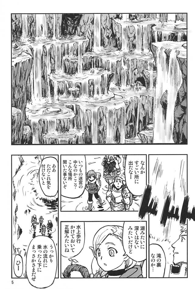 見たことないモンスターを食べてみたい。 <> 004