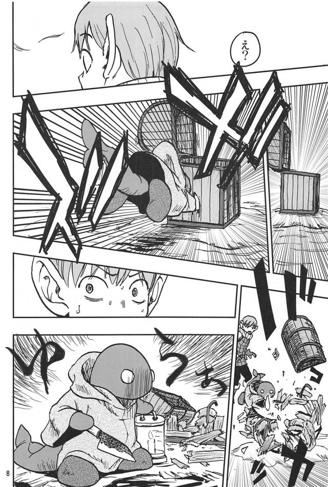 見たことないモンスターを食べてみたい。 <> 007