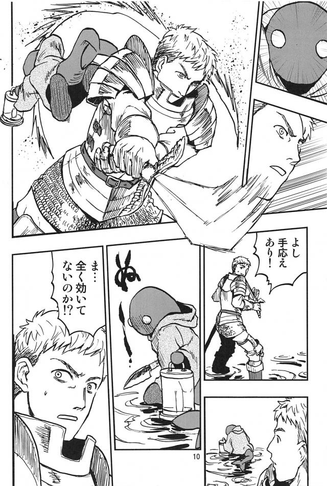 見たことないモンスターを食べてみたい。 <> 009