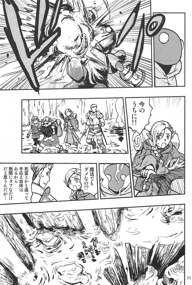 見たことないモンスターを食べてみたい。 <> 010
