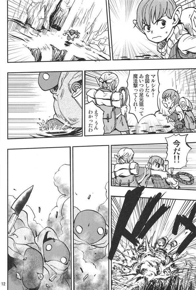 見たことないモンスターを食べてみたい。 <> 011