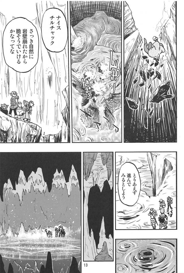 見たことないモンスターを食べてみたい。 <> 012