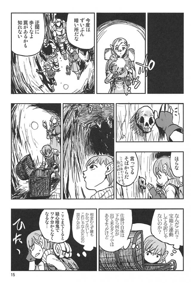見たことないモンスターを食べてみたい。 <> 014