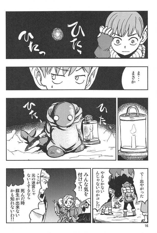 見たことないモンスターを食べてみたい。 <> 015