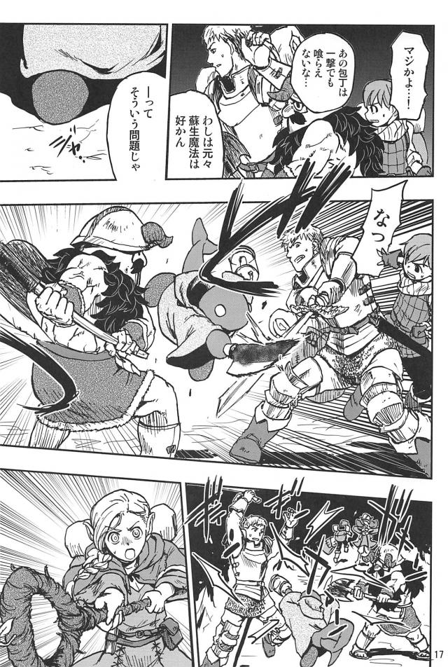 見たことないモンスターを食べてみたい。 <> 016