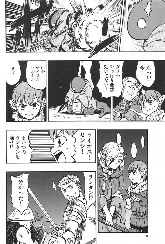 見たことないモンスターを食べてみたい。 <> 017
