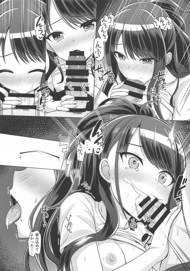 事務所でいきなりはじまるPとアイドルの中出しセックス！ <> 012