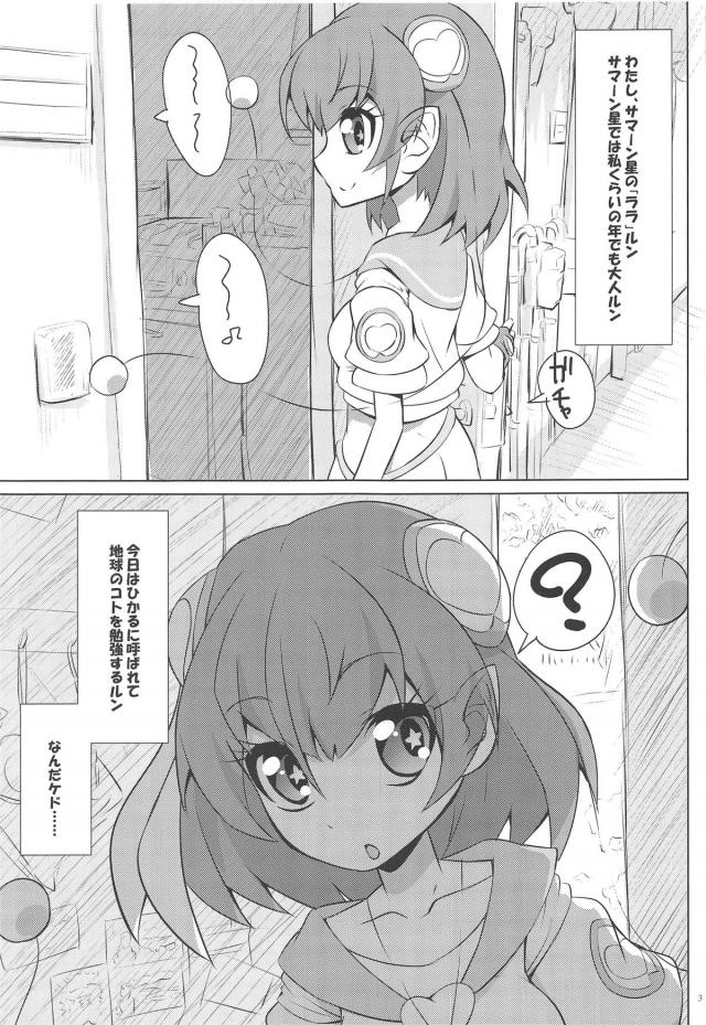 ロリビッチJCと宇宙人娘とおじさんの4P <> 002