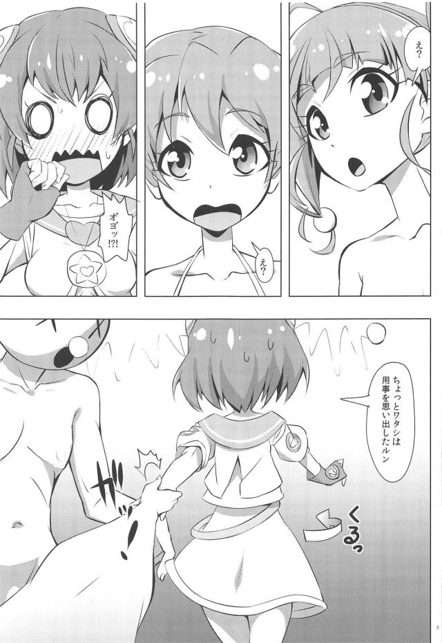 ロリビッチJCと宇宙人娘とおじさんの4P <> 004