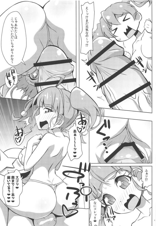 ロリビッチJCと宇宙人娘とおじさんの4P <> 008