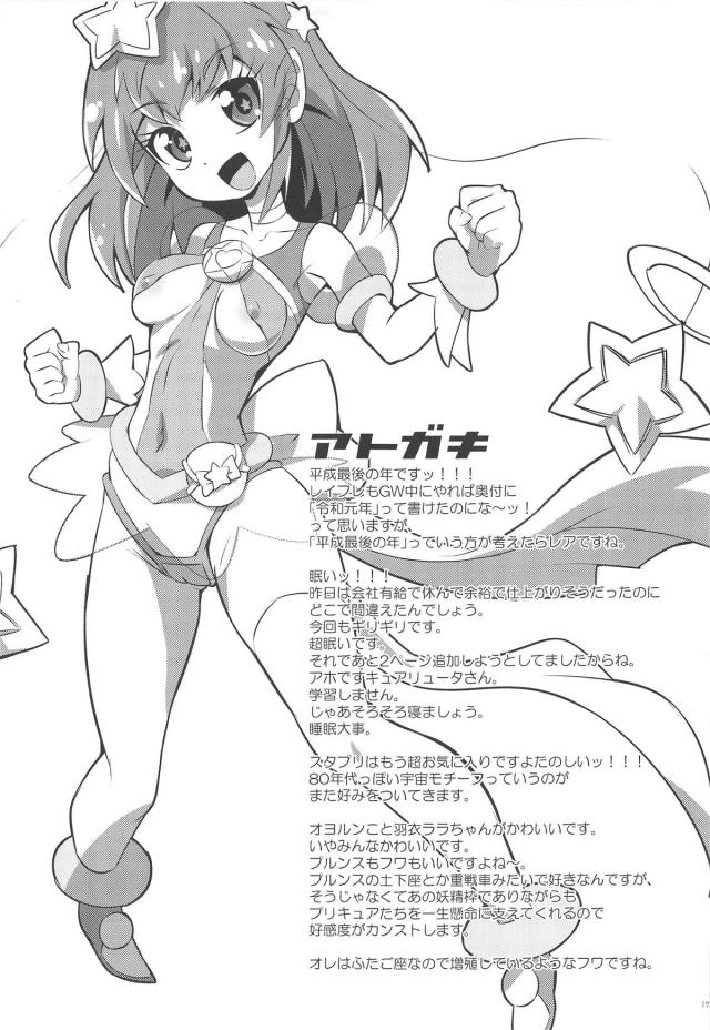 ロリビッチJCと宇宙人娘とおじさんの4P <> 016