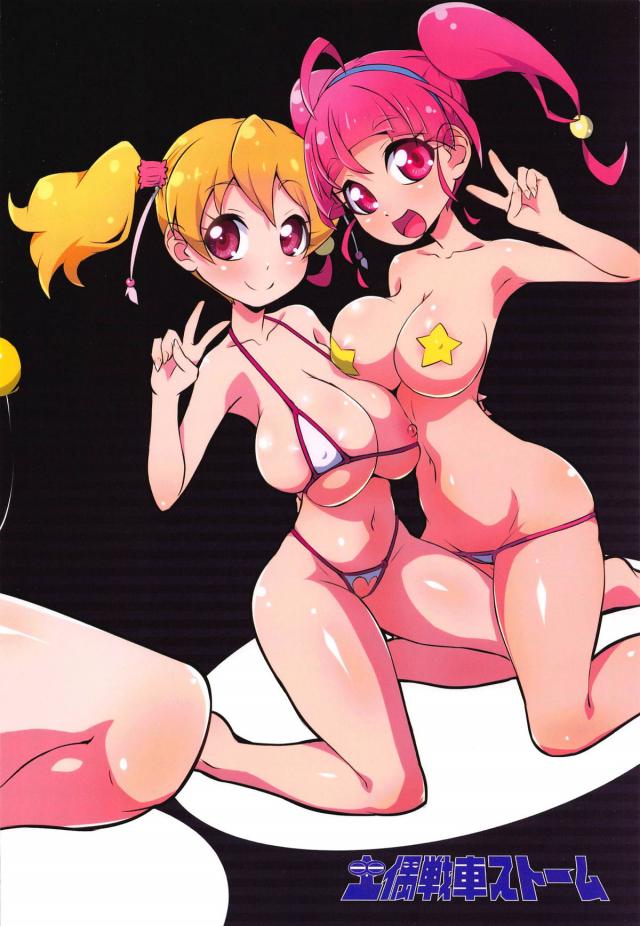ロリビッチJCと宇宙人娘とおじさんの4P <> 018