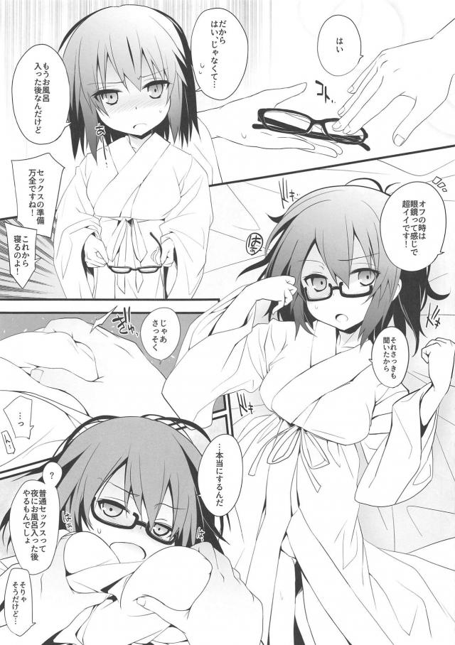 ちんこが入れば和姦成立！ <> 006