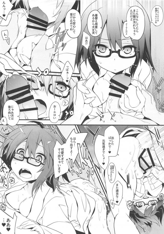 ちんこが入れば和姦成立！ <> 007