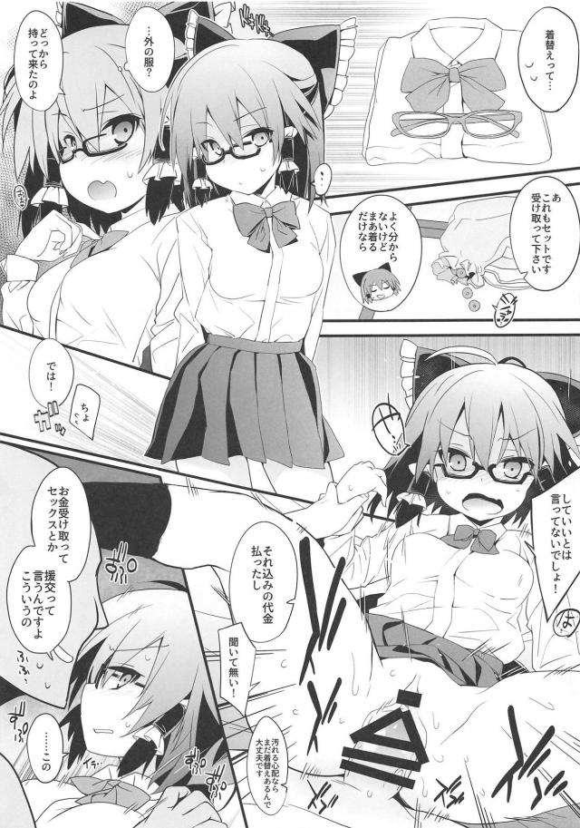 ちんこが入れば和姦成立！ <> 008