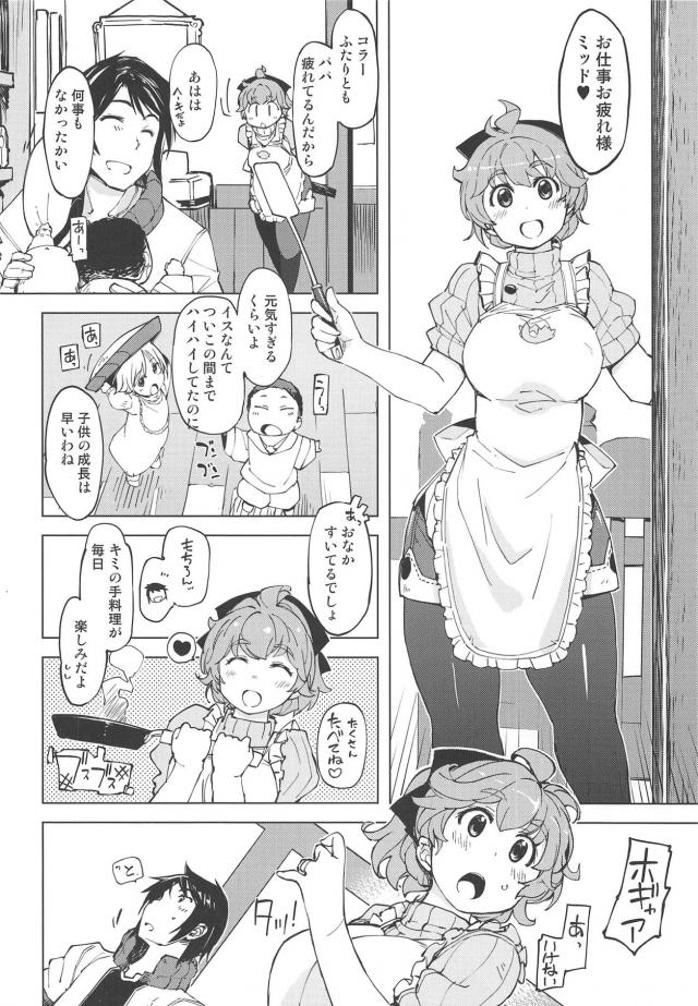 寝ている間に教え子少年たちが危険日種付け！受精確実ショタおねNTR本 <> 003