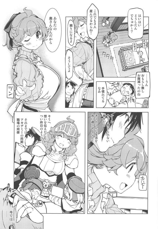 寝ている間に教え子少年たちが危険日種付け！受精確実ショタおねNTR本 <> 004