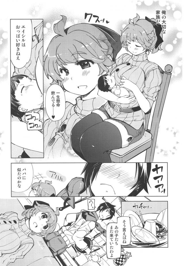 寝ている間に教え子少年たちが危険日種付け！受精確実ショタおねNTR本 <> 005