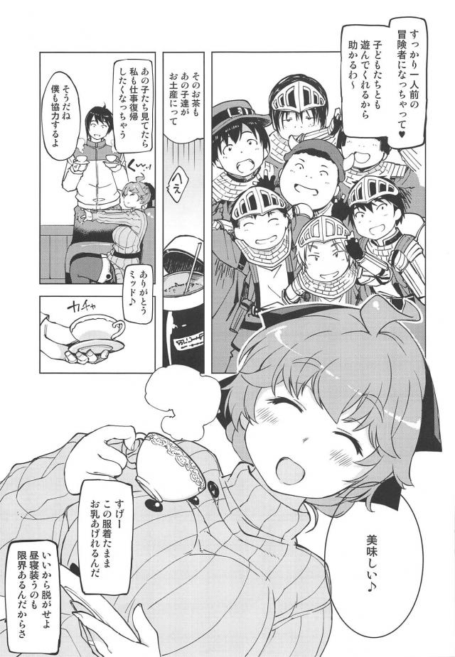 寝ている間に教え子少年たちが危険日種付け！受精確実ショタおねNTR本 <> 006