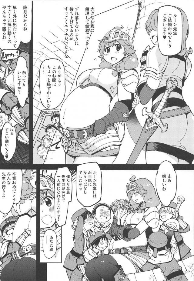寝ている間に教え子少年たちが危険日種付け！受精確実ショタおねNTR本 <> 016