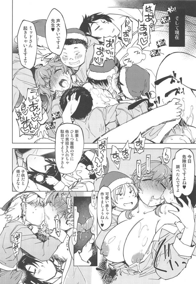 寝ている間に教え子少年たちが危険日種付け！受精確実ショタおねNTR本 <> 025